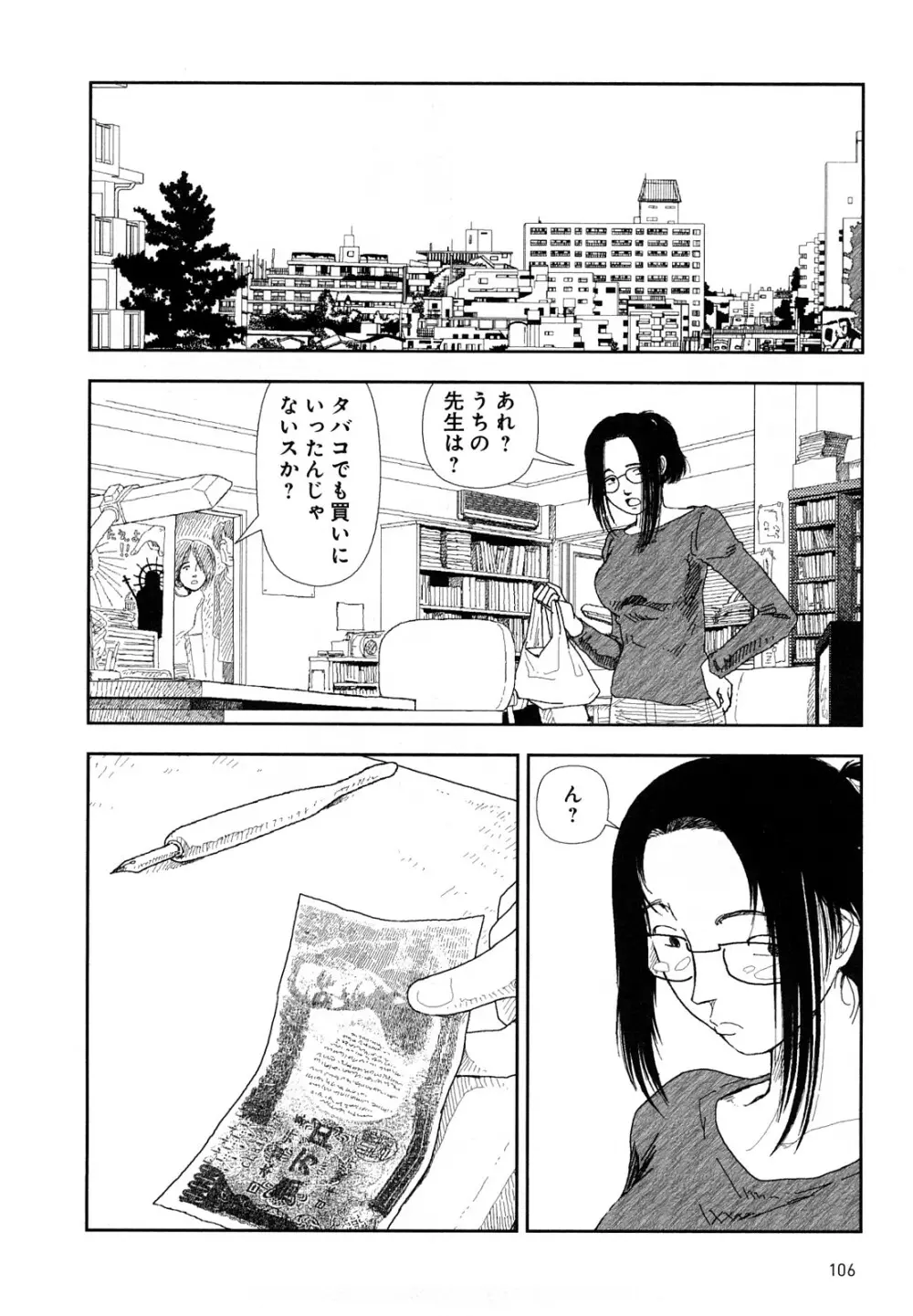 堀田 4 Page.109