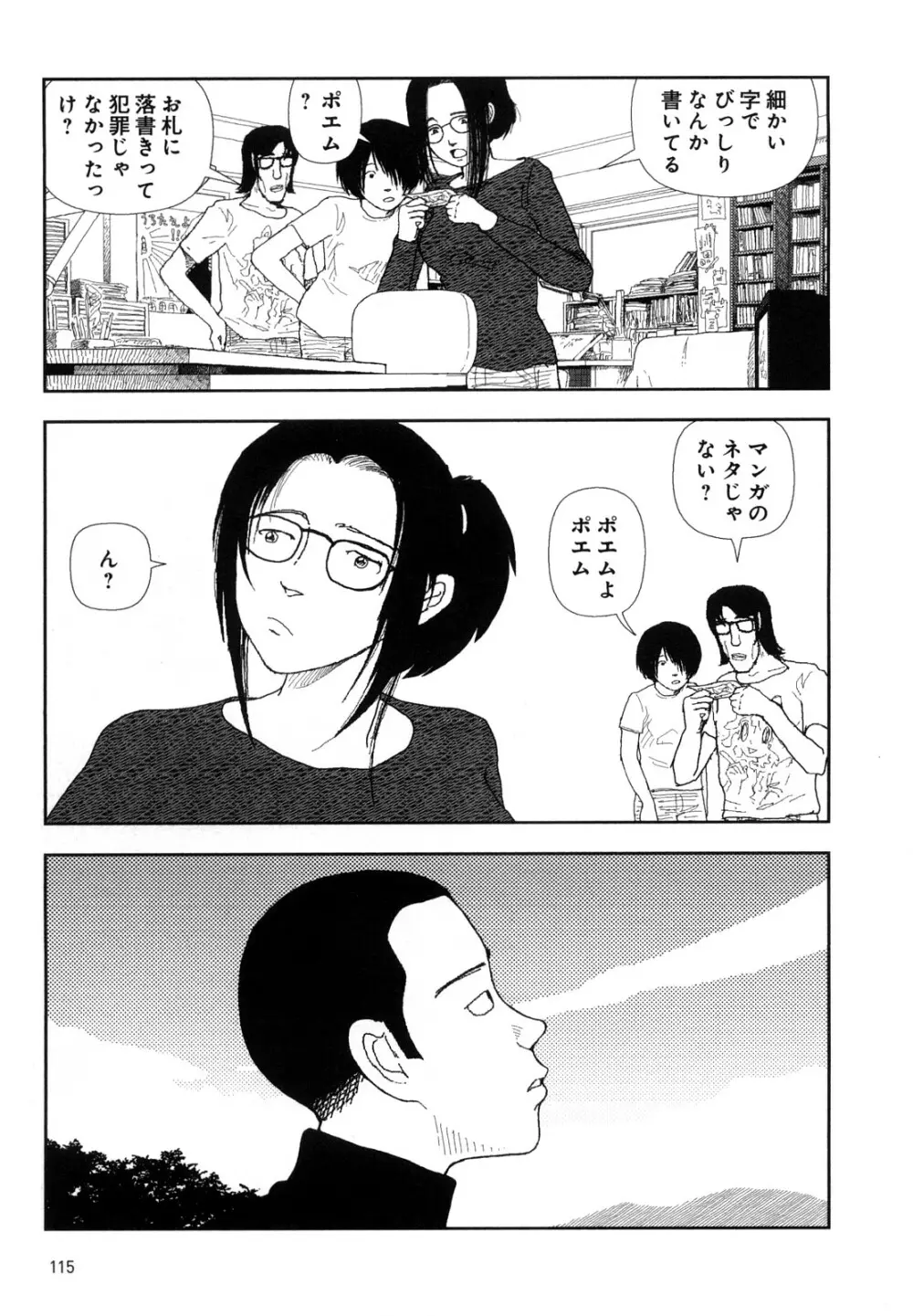 堀田 4 Page.118