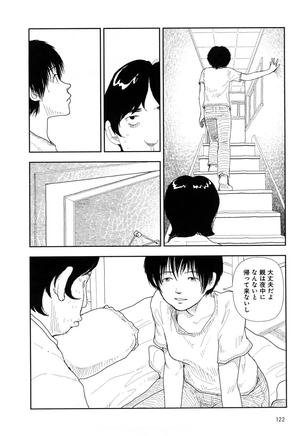 堀田 4 Page.125