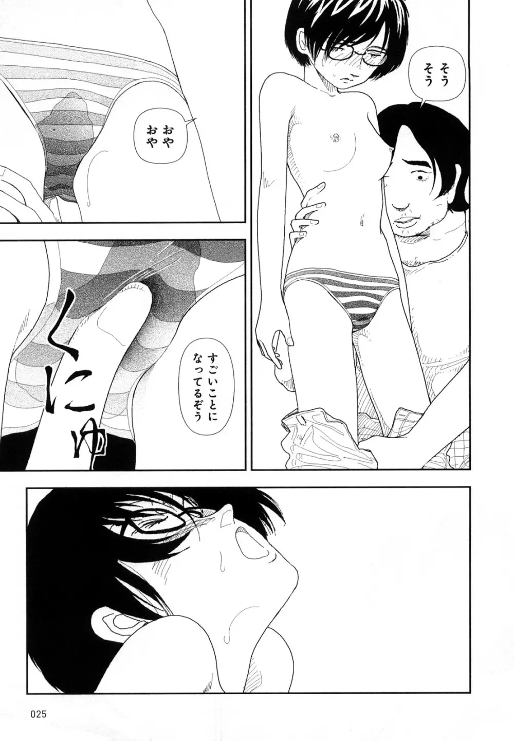 堀田 4 Page.28