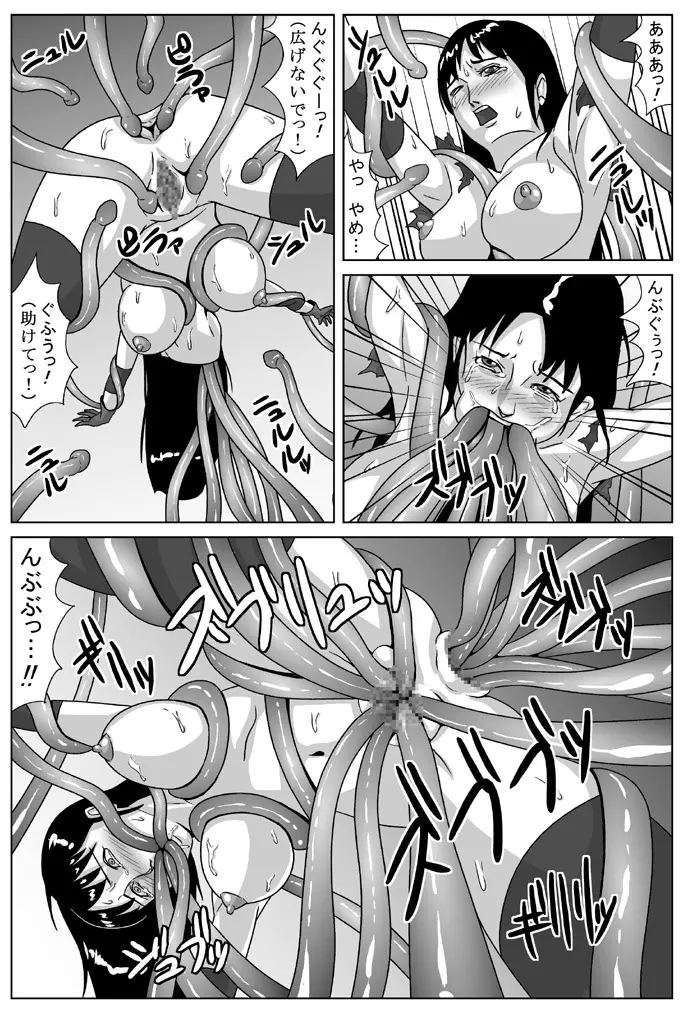 Amatsukami - Goddess Part 1 - Corrosion Page.13