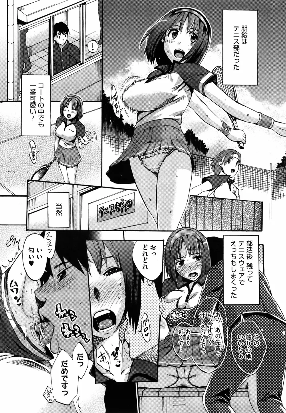 あなたの選択 前・後編 Page.11