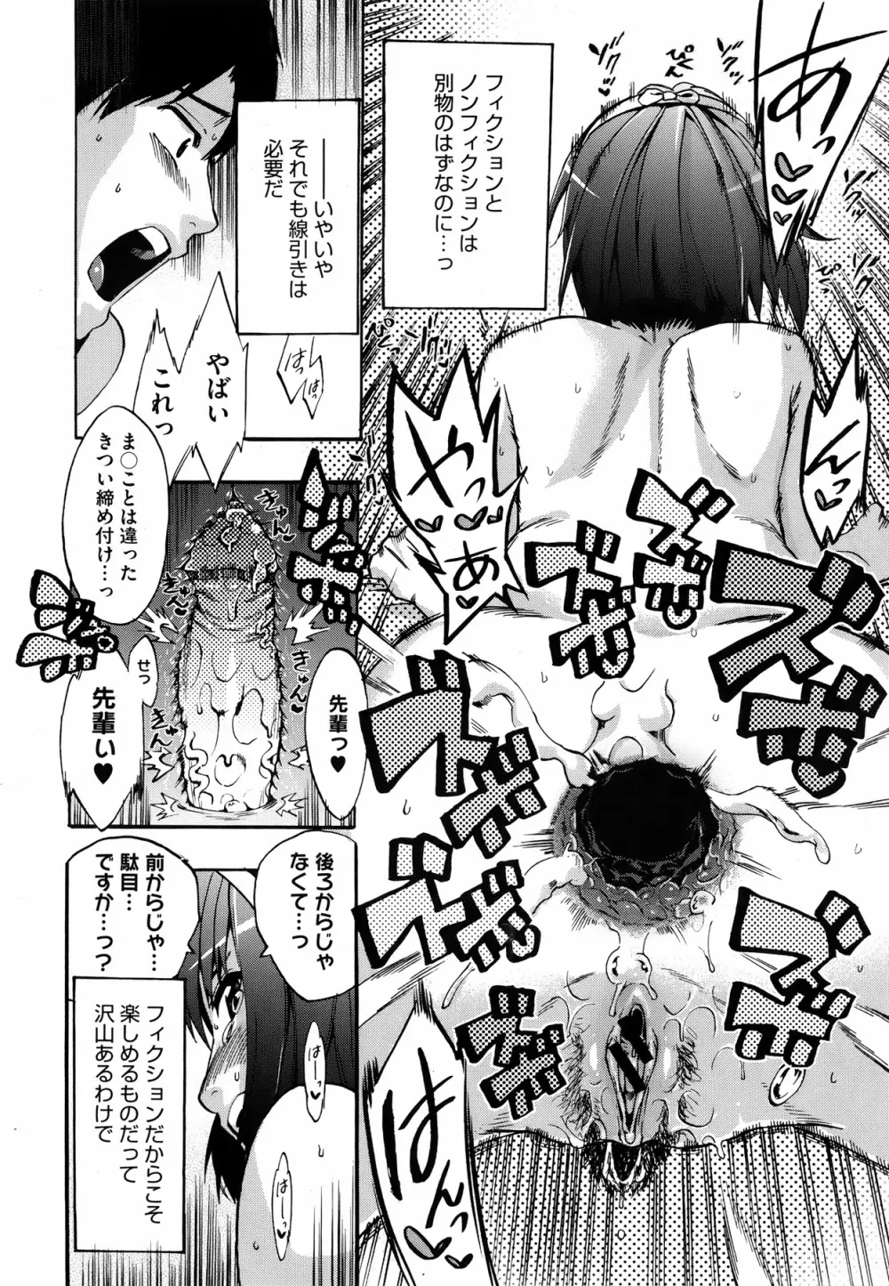 あなたの選択 前・後編 Page.26