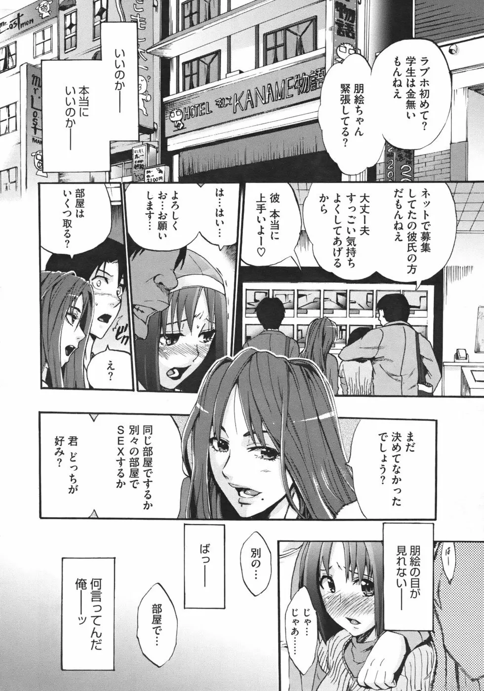 あなたの選択 前・後編 Page.32