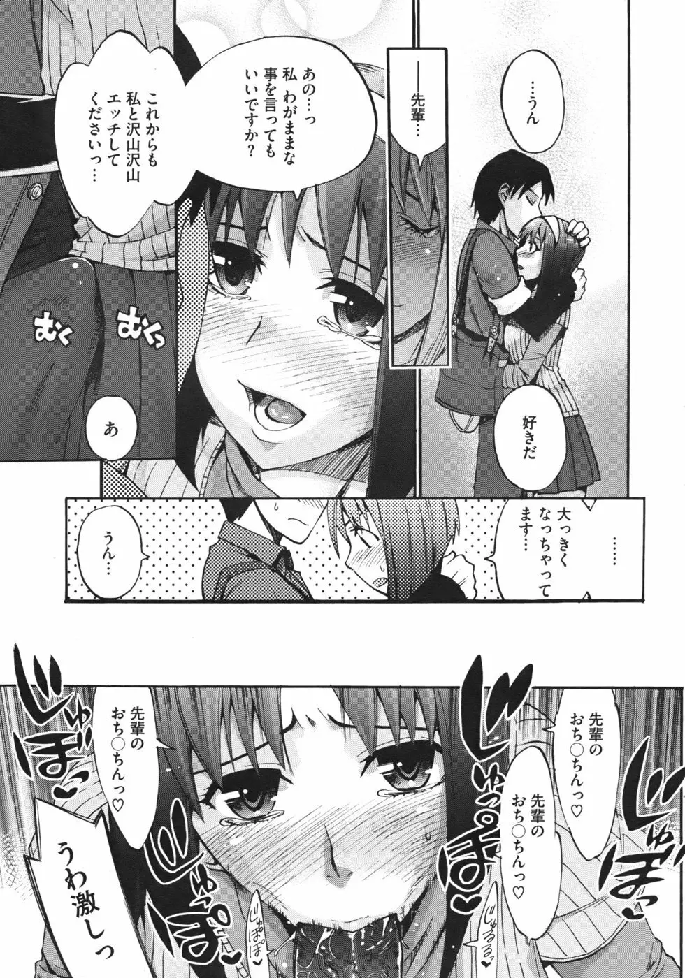 あなたの選択 前・後編 Page.37