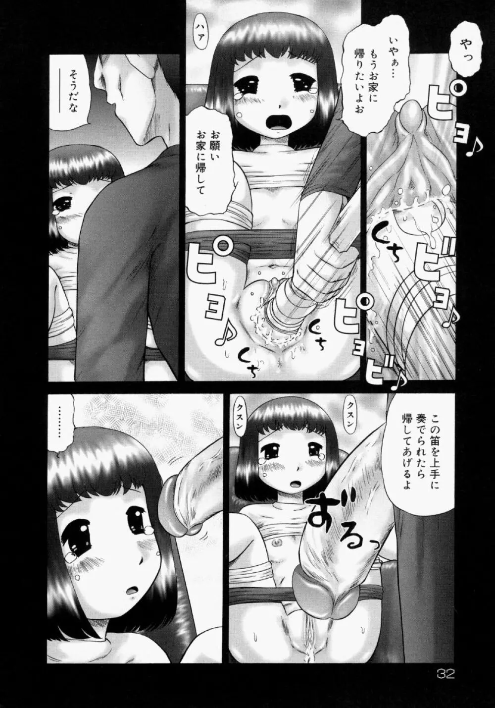 連結 Page.36