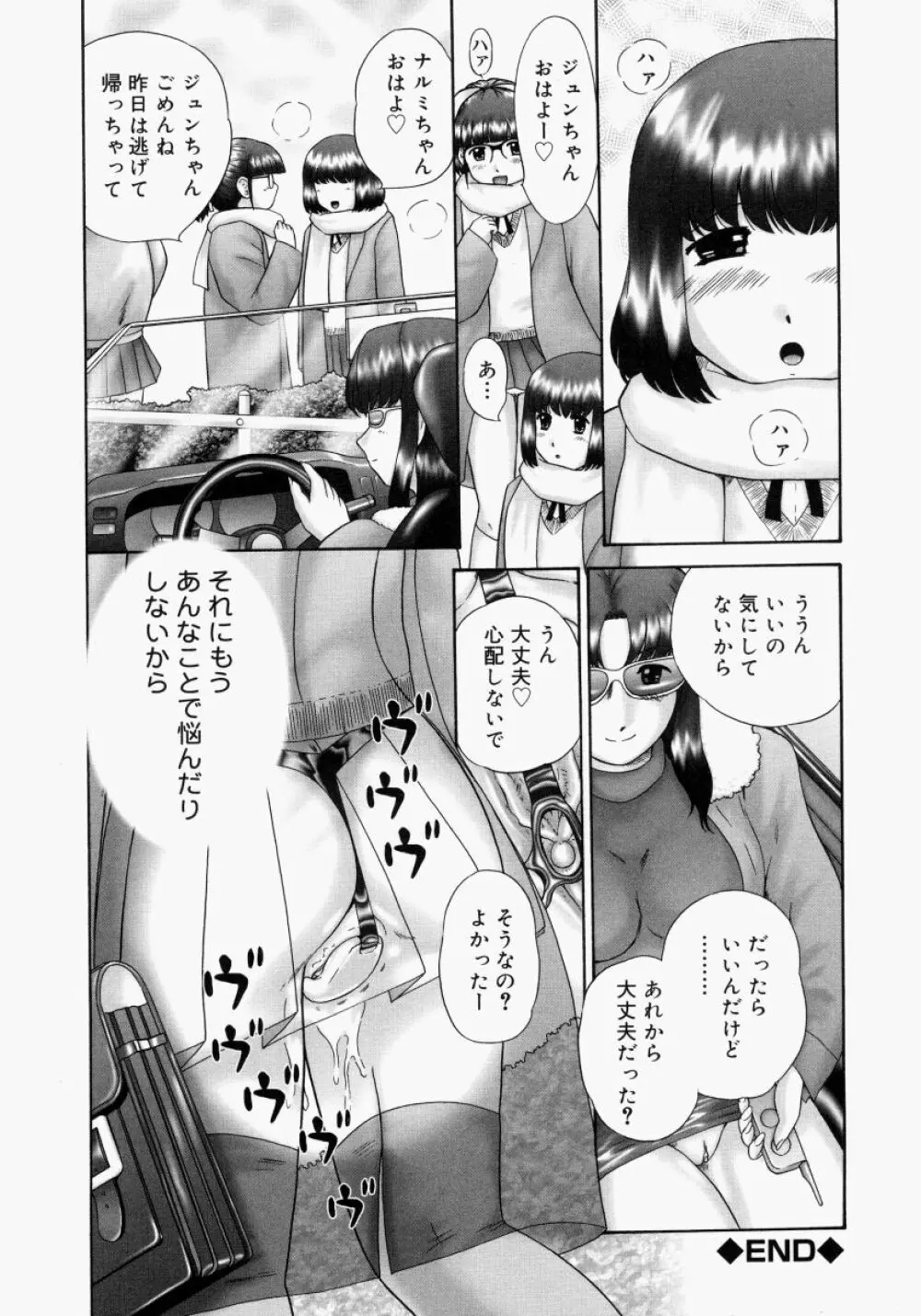 連結 Page.86