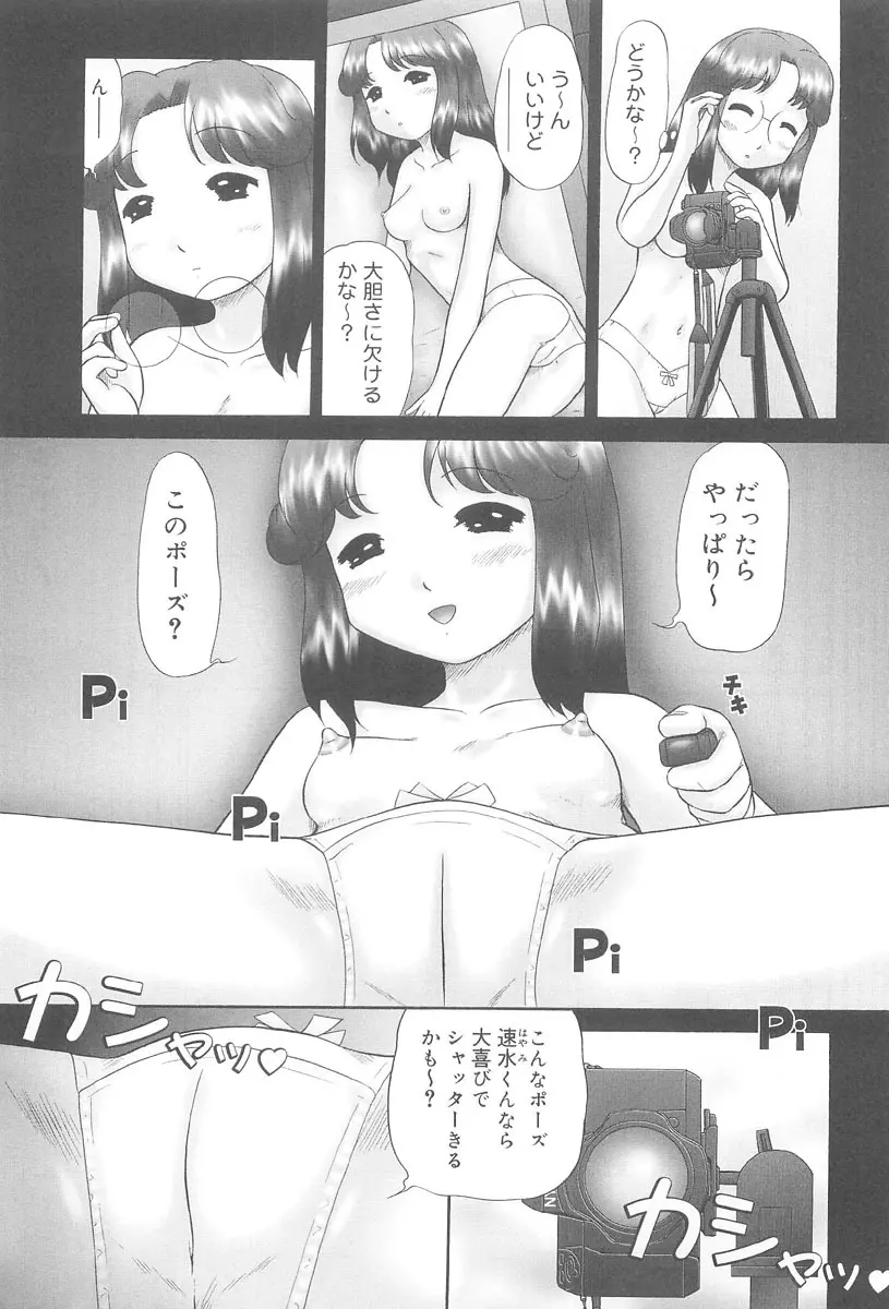 連写 Page.105