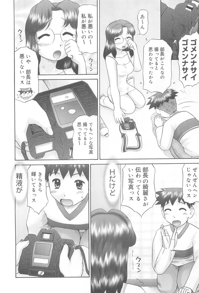 連写 Page.112