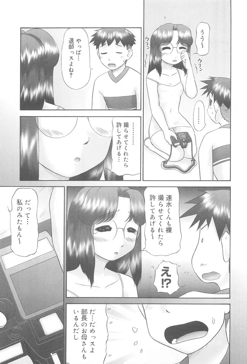 連写 Page.113