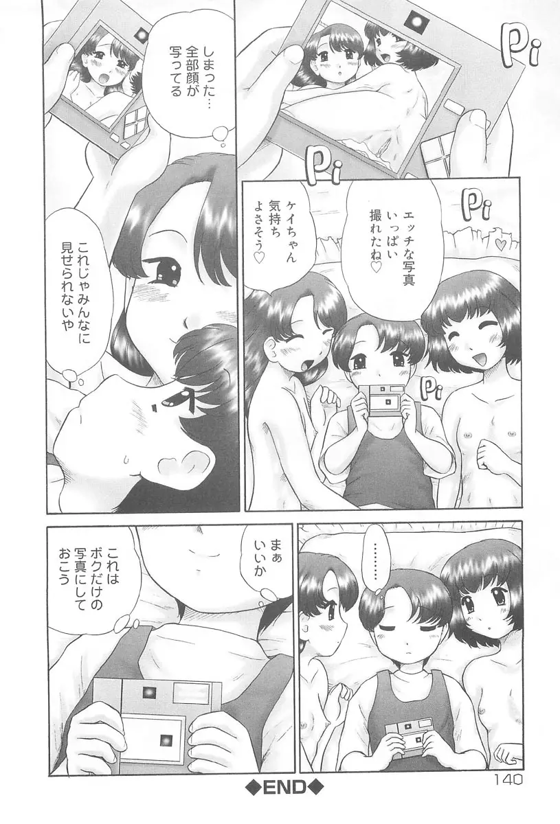 連写 Page.142