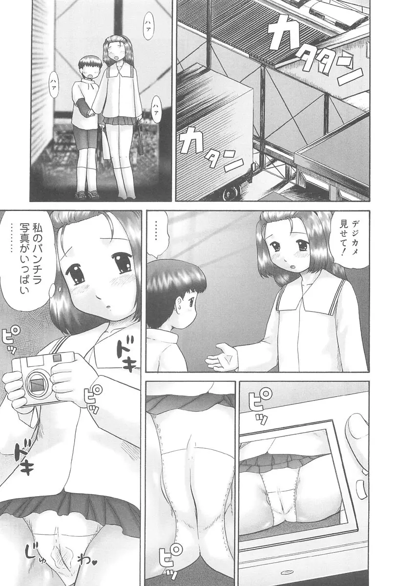 連写 Page.33