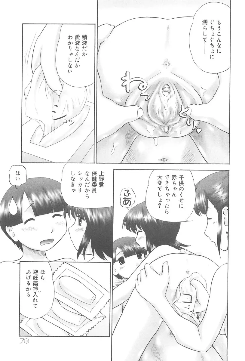 連写 Page.75