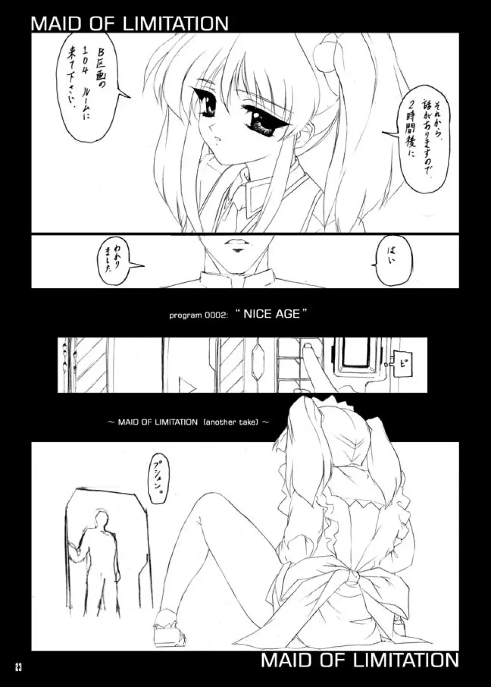 Kidnapper Omake Page.21