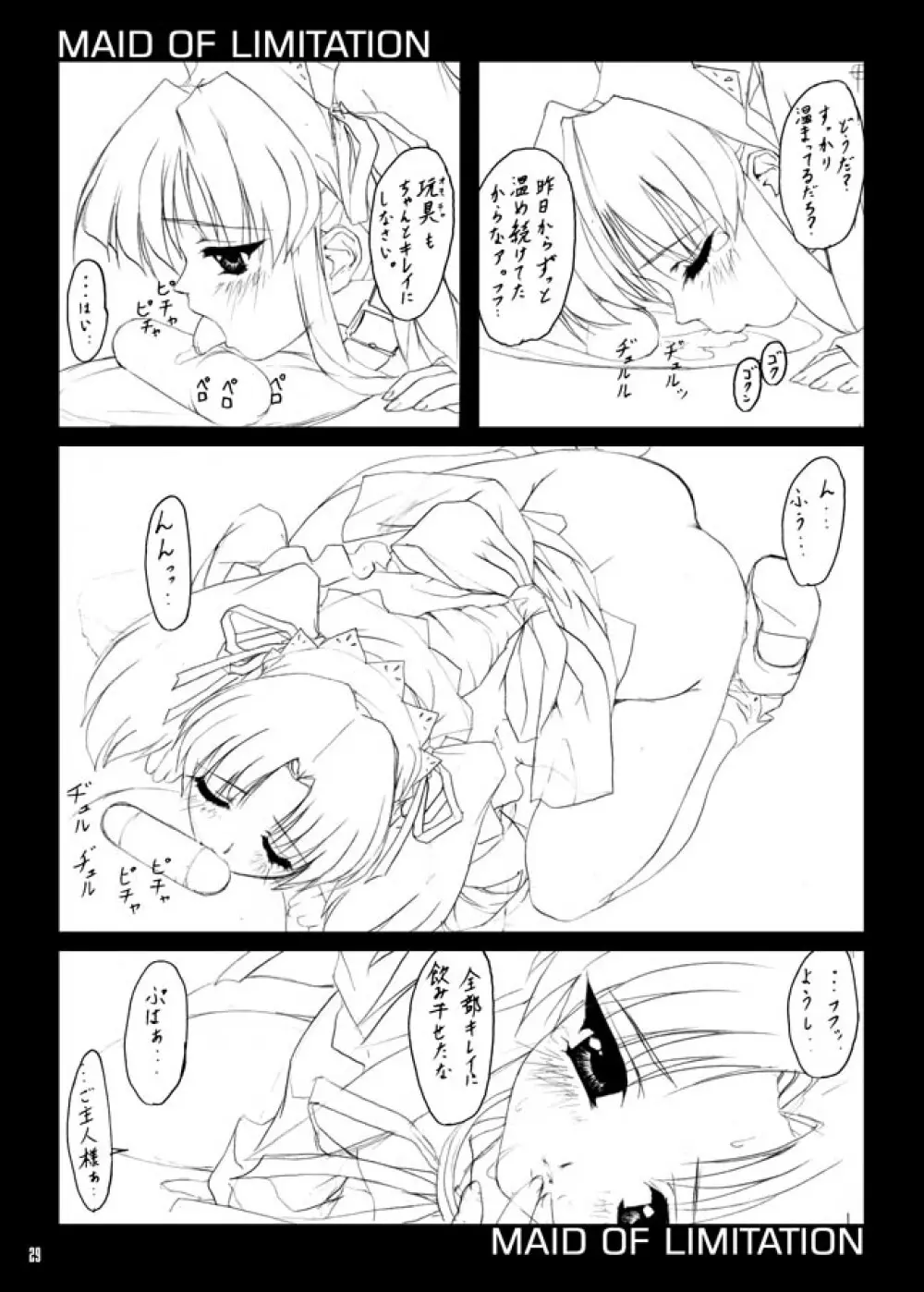 Kidnapper Omake Page.27