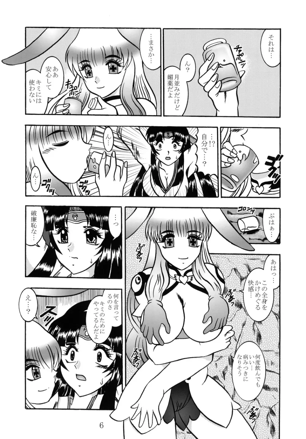 百花凌乱 武者巫女トモエ Page.5