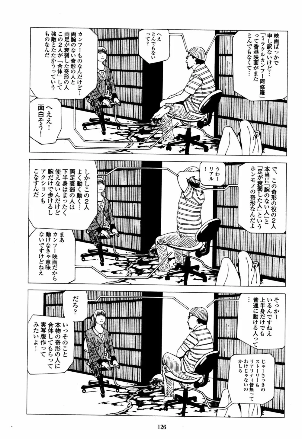 フラクション Page.124