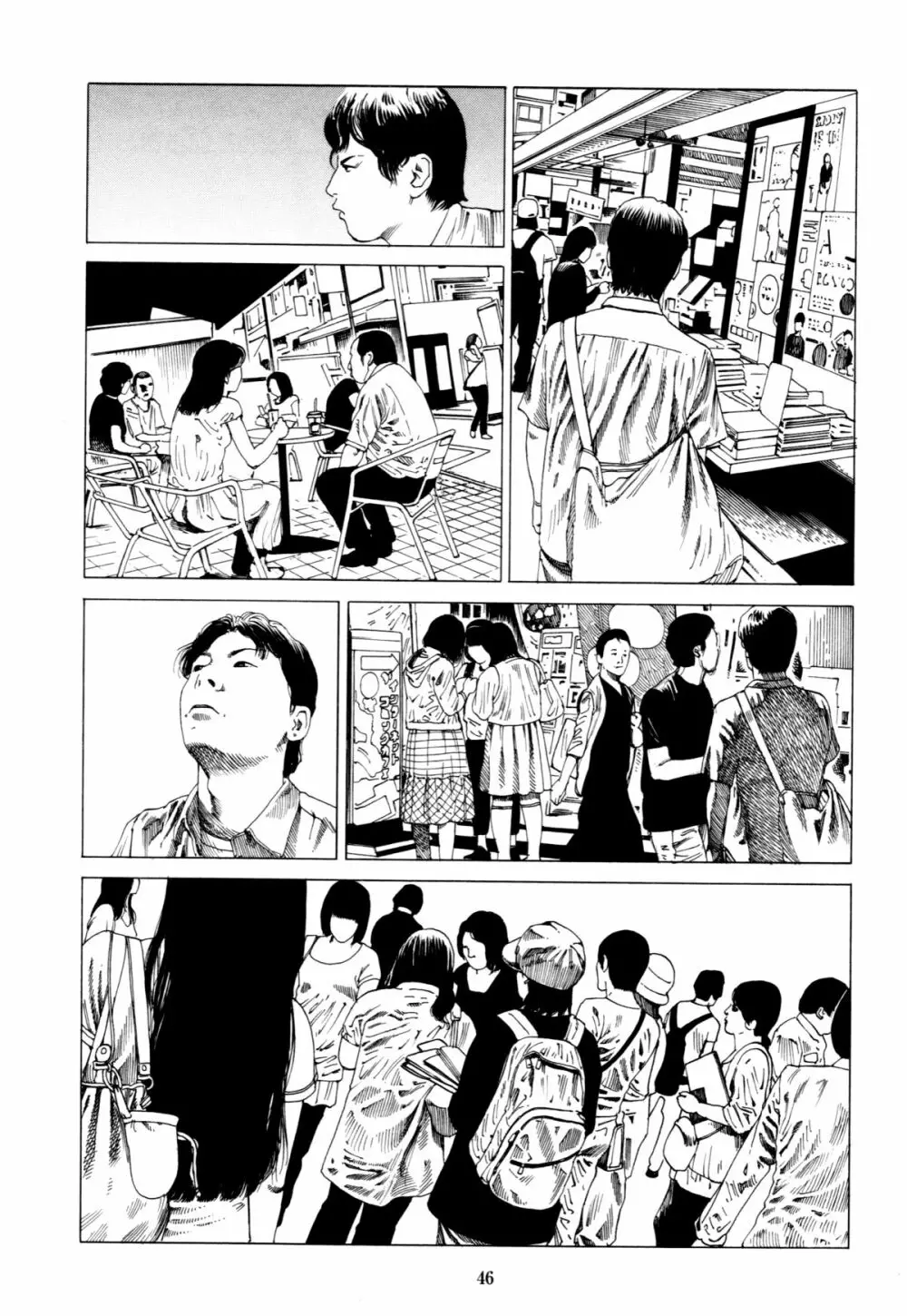 フラクション Page.46