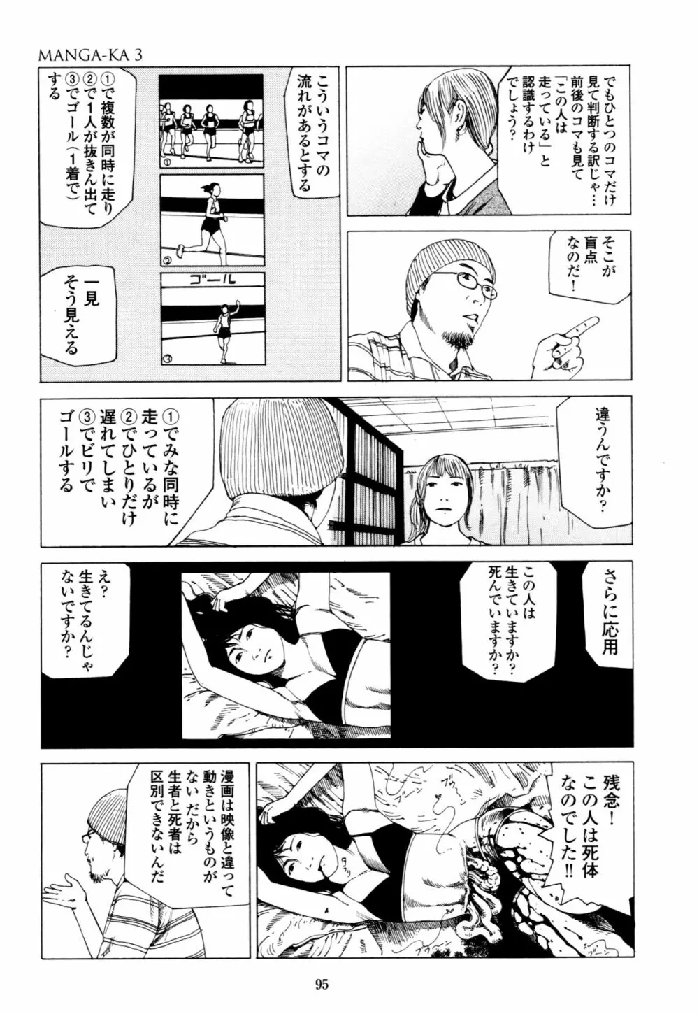 フラクション Page.95