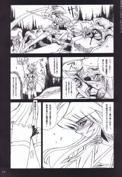 Mahou Syoujyo Eye Page.15