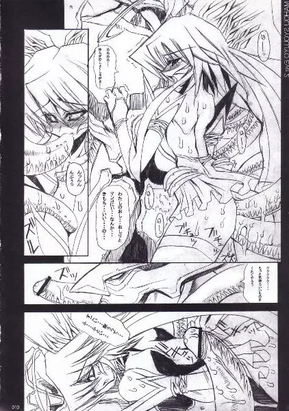 Mahou Syoujyo Eye Page.9