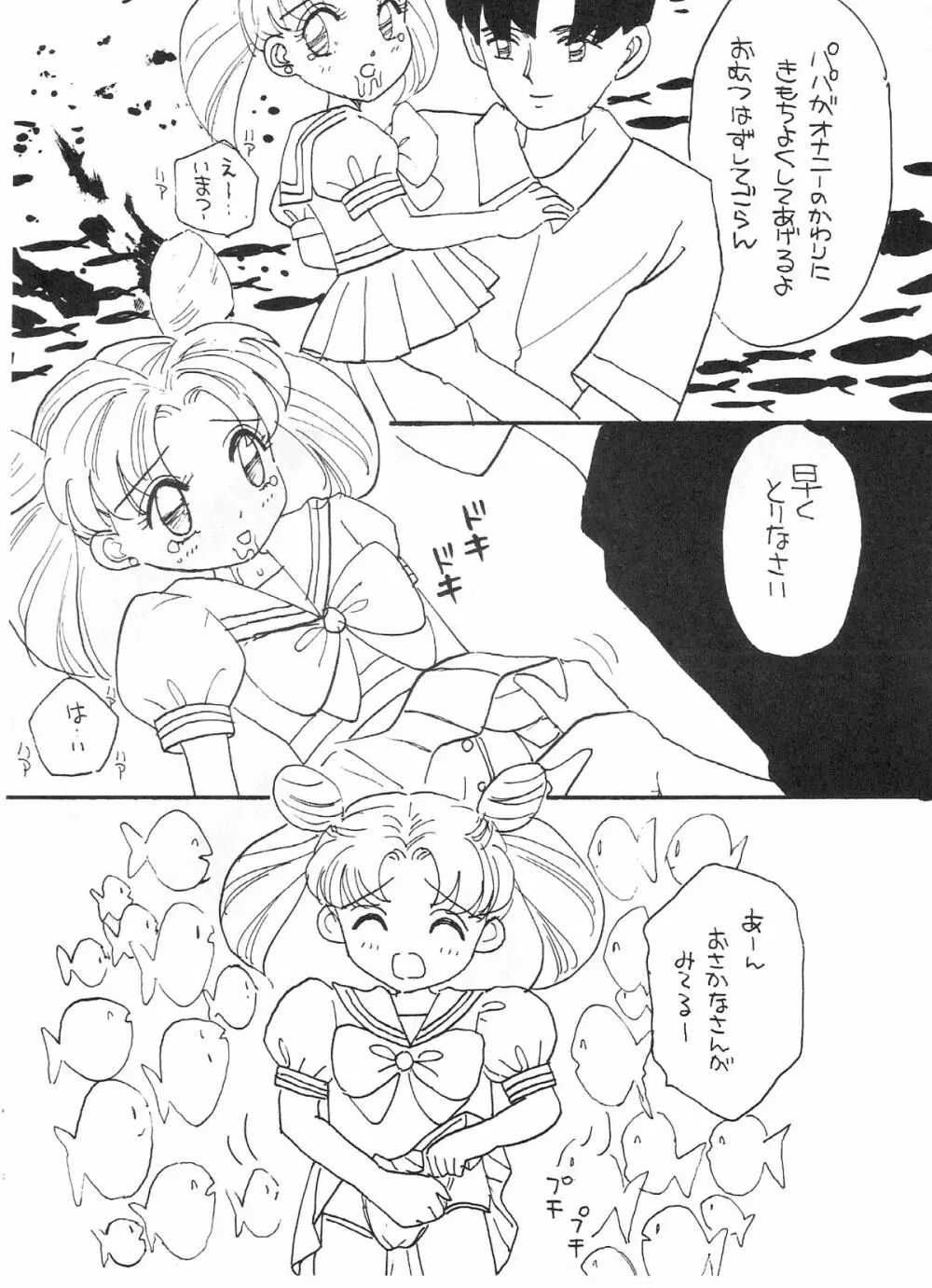 SW-α {SW-alpha} Page.15