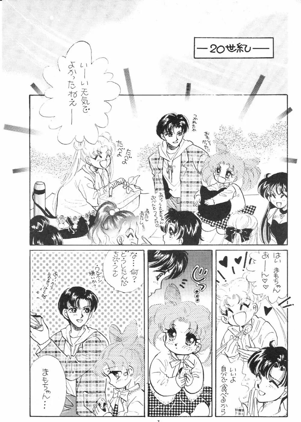 Gekkou SII Page.6