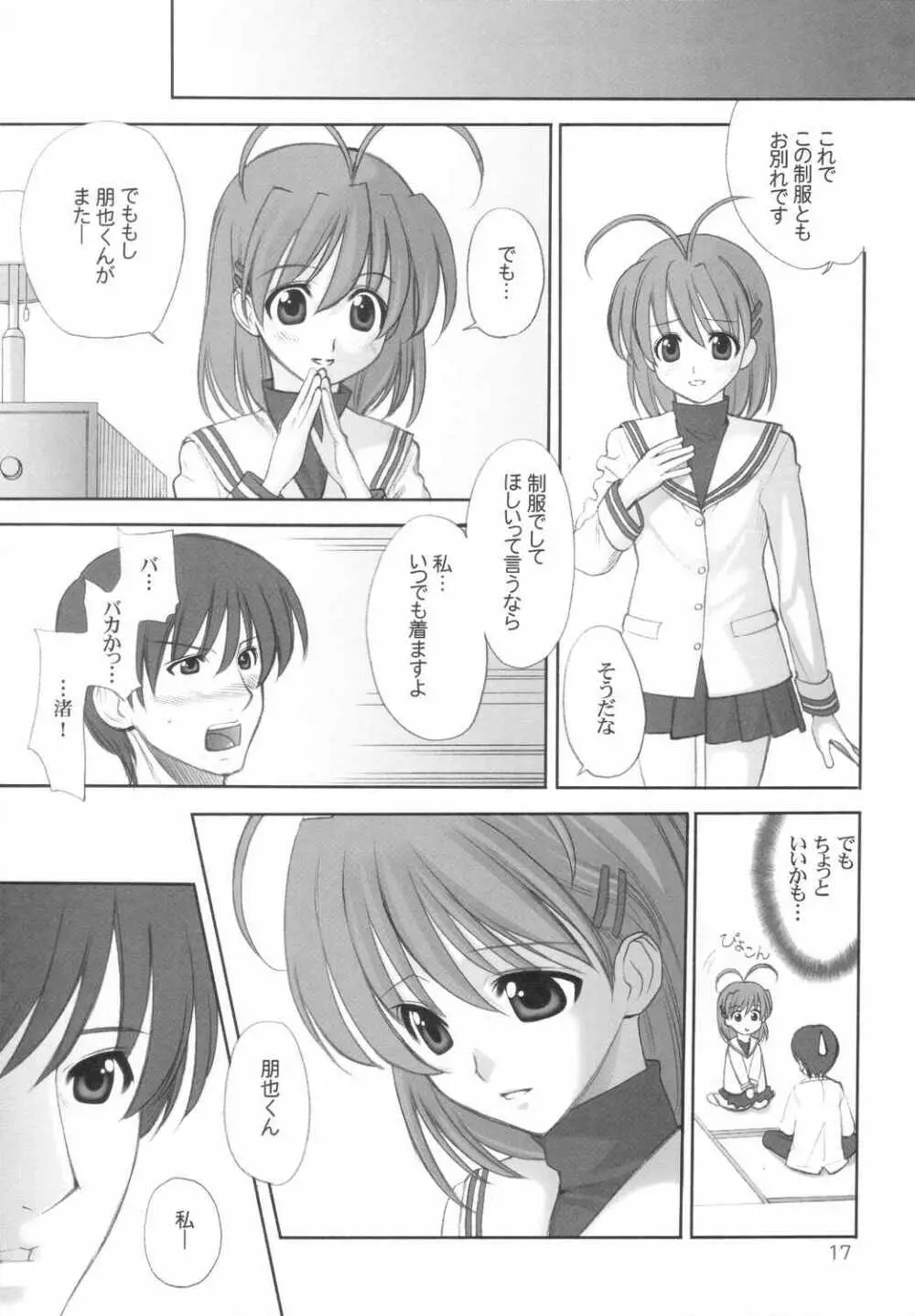 Maki Clannad Page.16