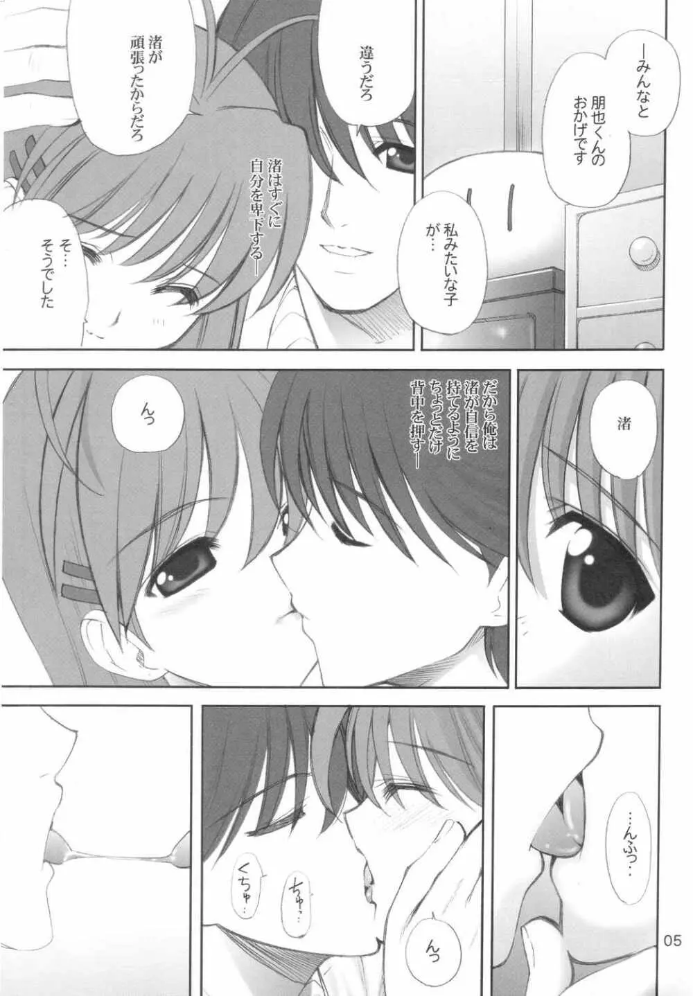 Maki Clannad Page.4