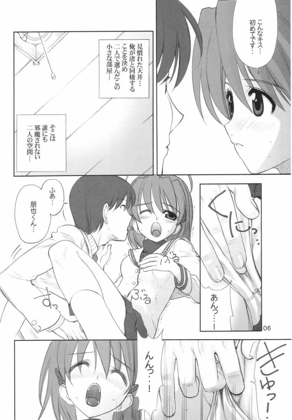 Maki Clannad Page.5