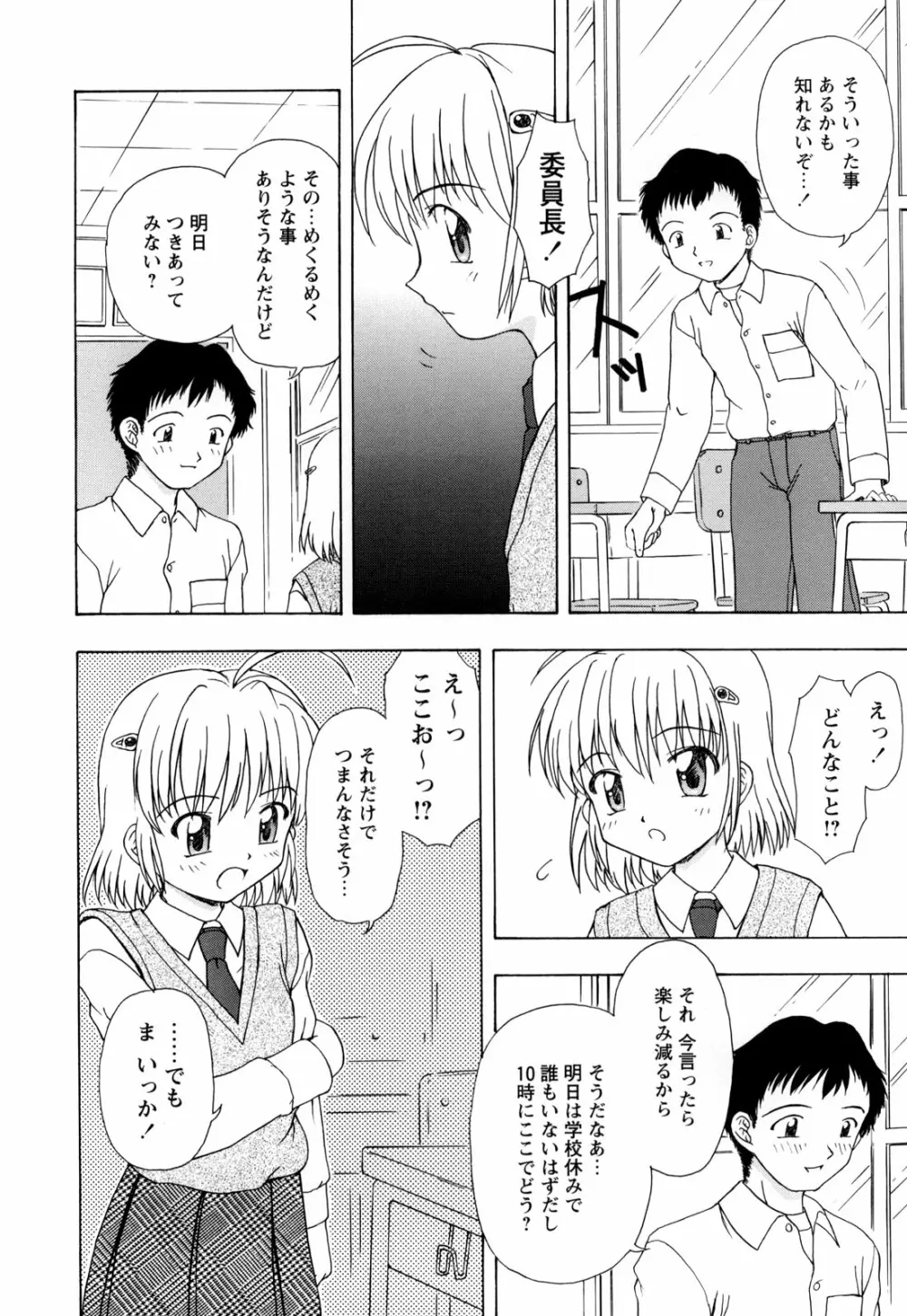 悶絶隷嬢咽び啼き お嬢さま凌辱アンソロジー Page.183