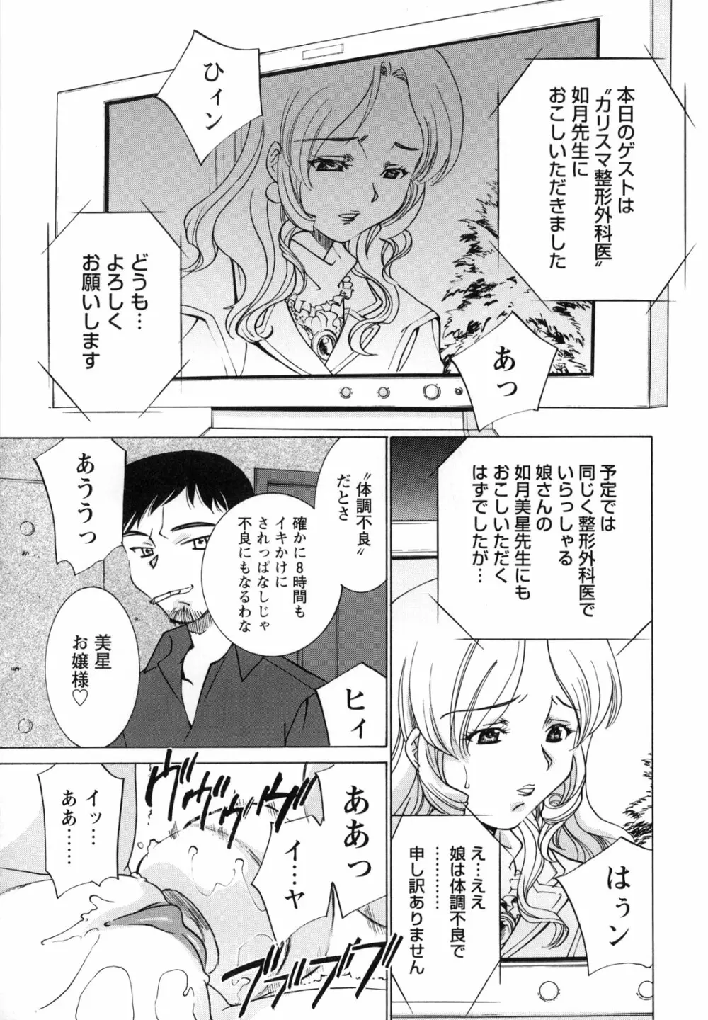 悶絶隷嬢咽び啼き お嬢さま凌辱アンソロジー Page.21