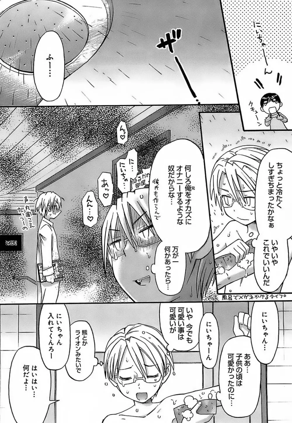 大妹 Page.10