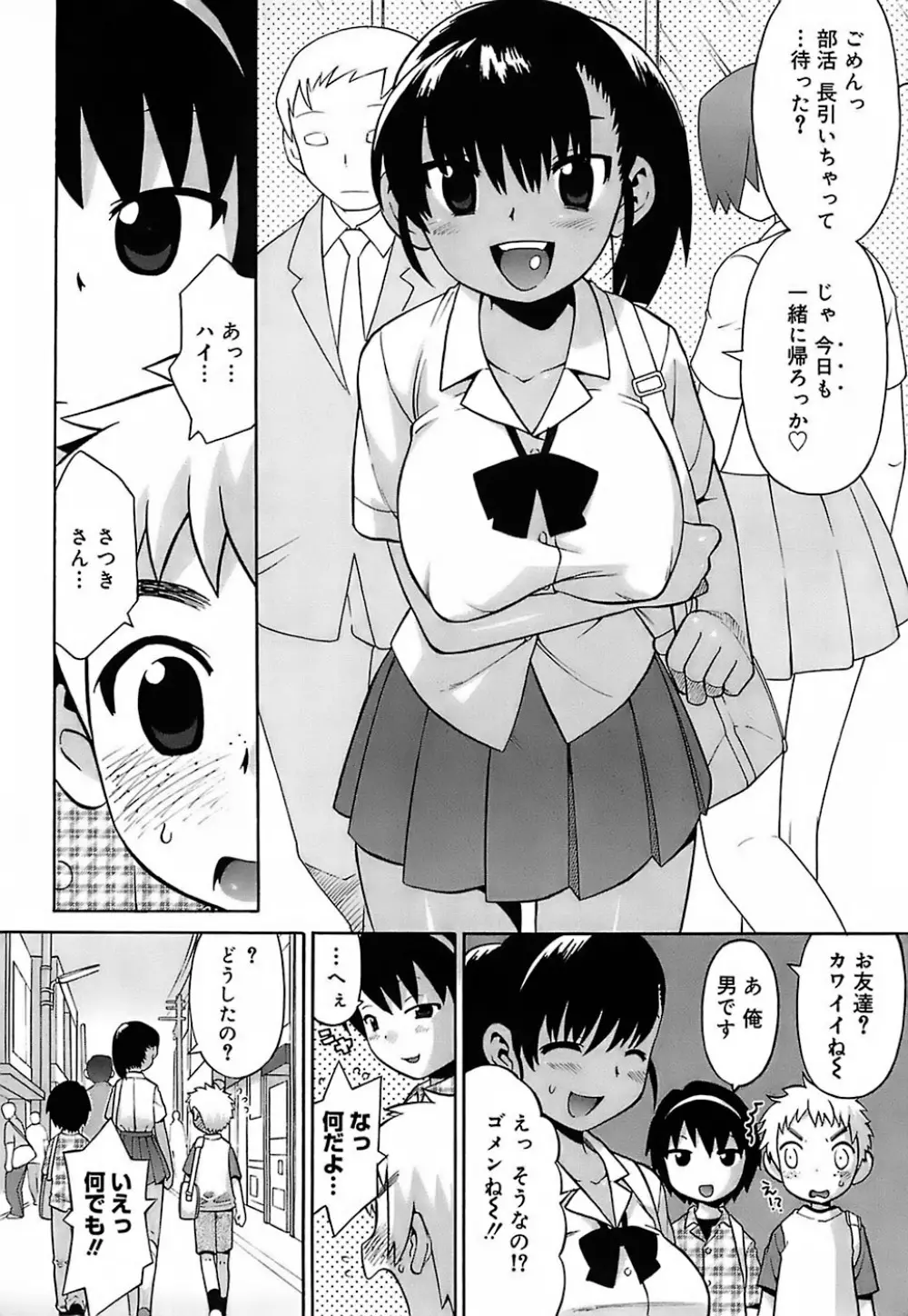 大妹 Page.145