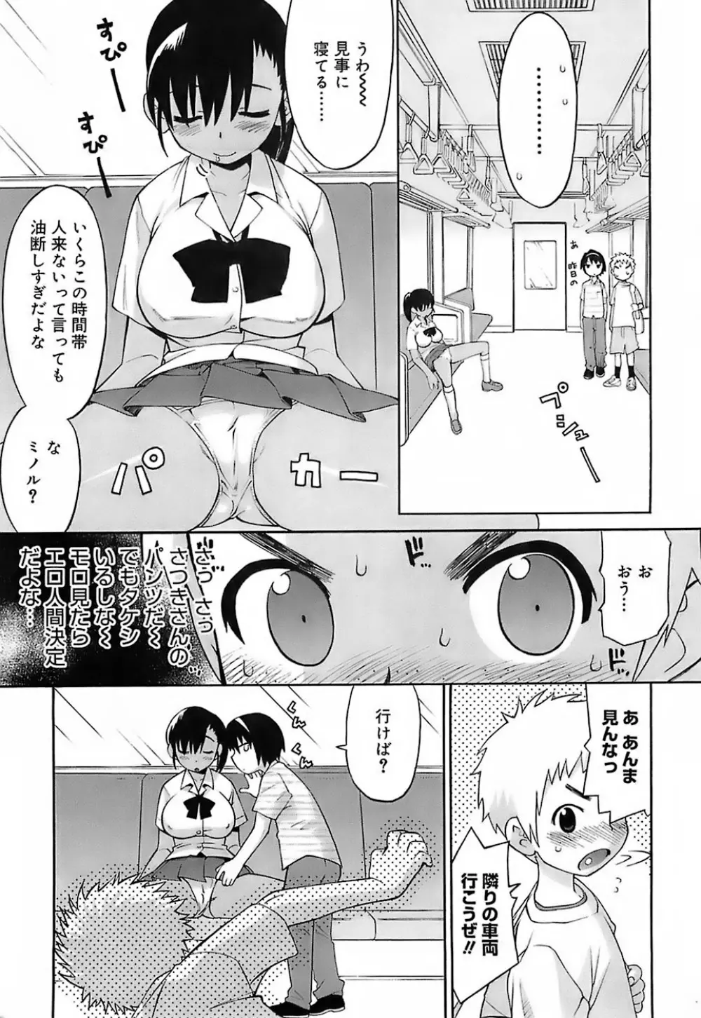 大妹 Page.148