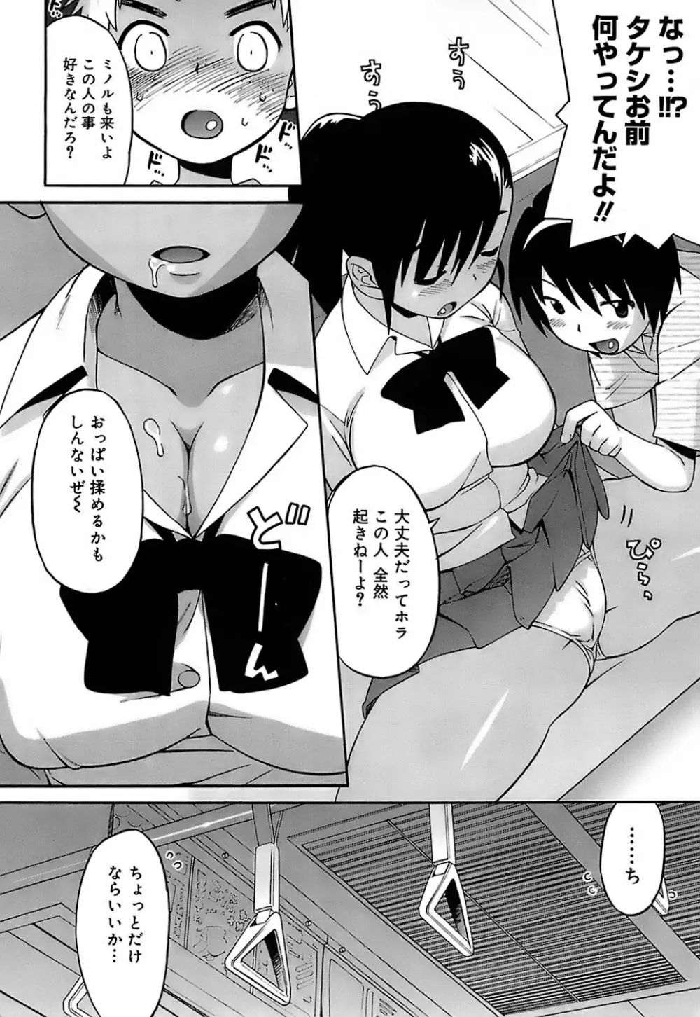 大妹 Page.149