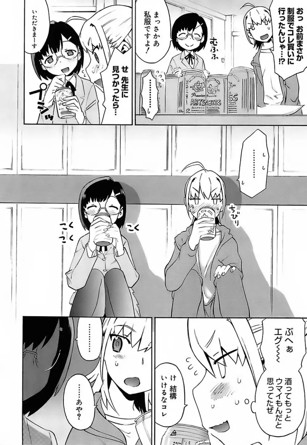 大妹 Page.169