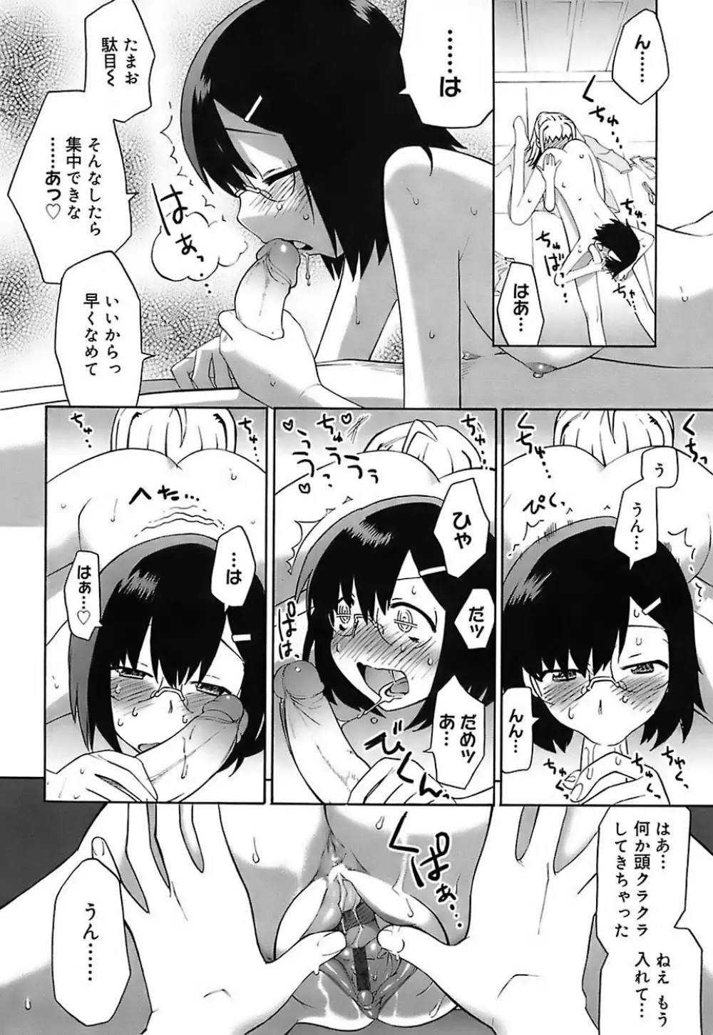 大妹 Page.175