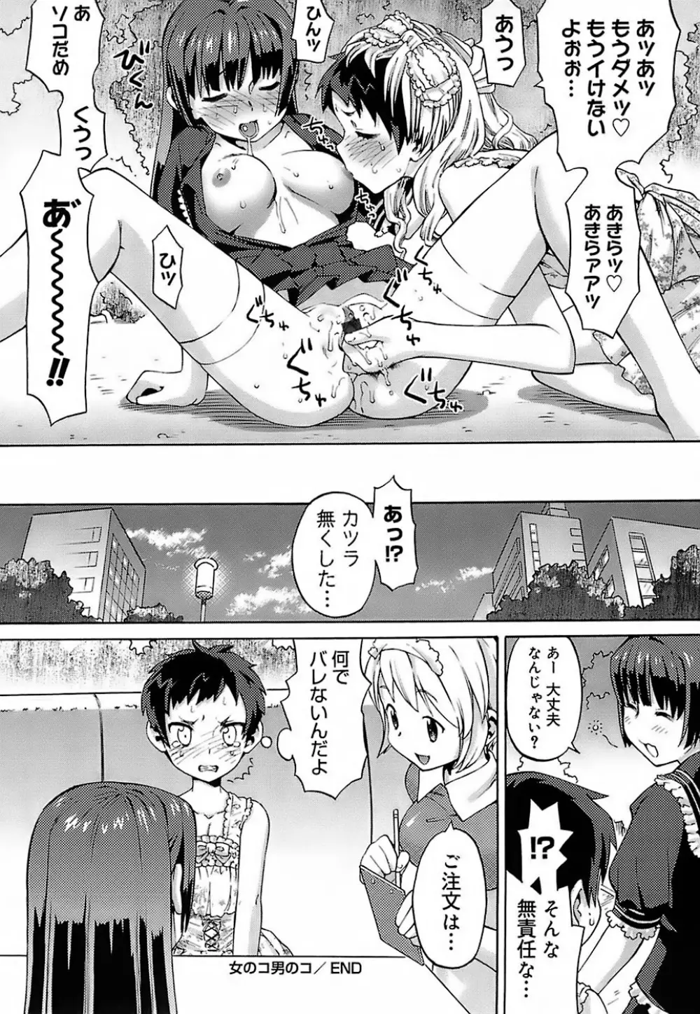 大妹 Page.205