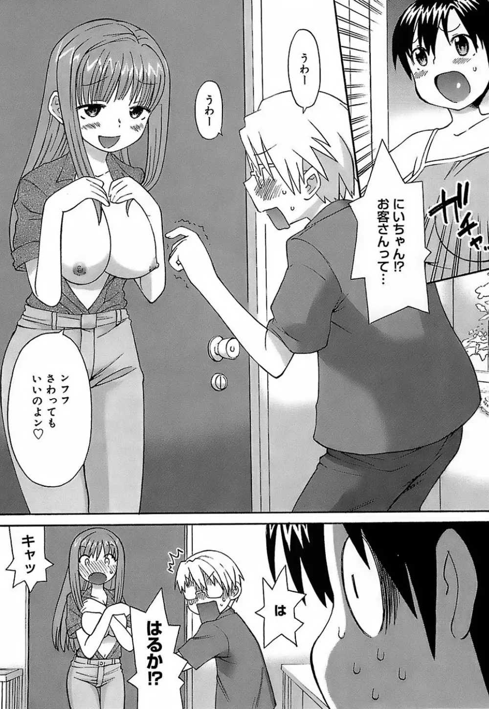 大妹 Page.30