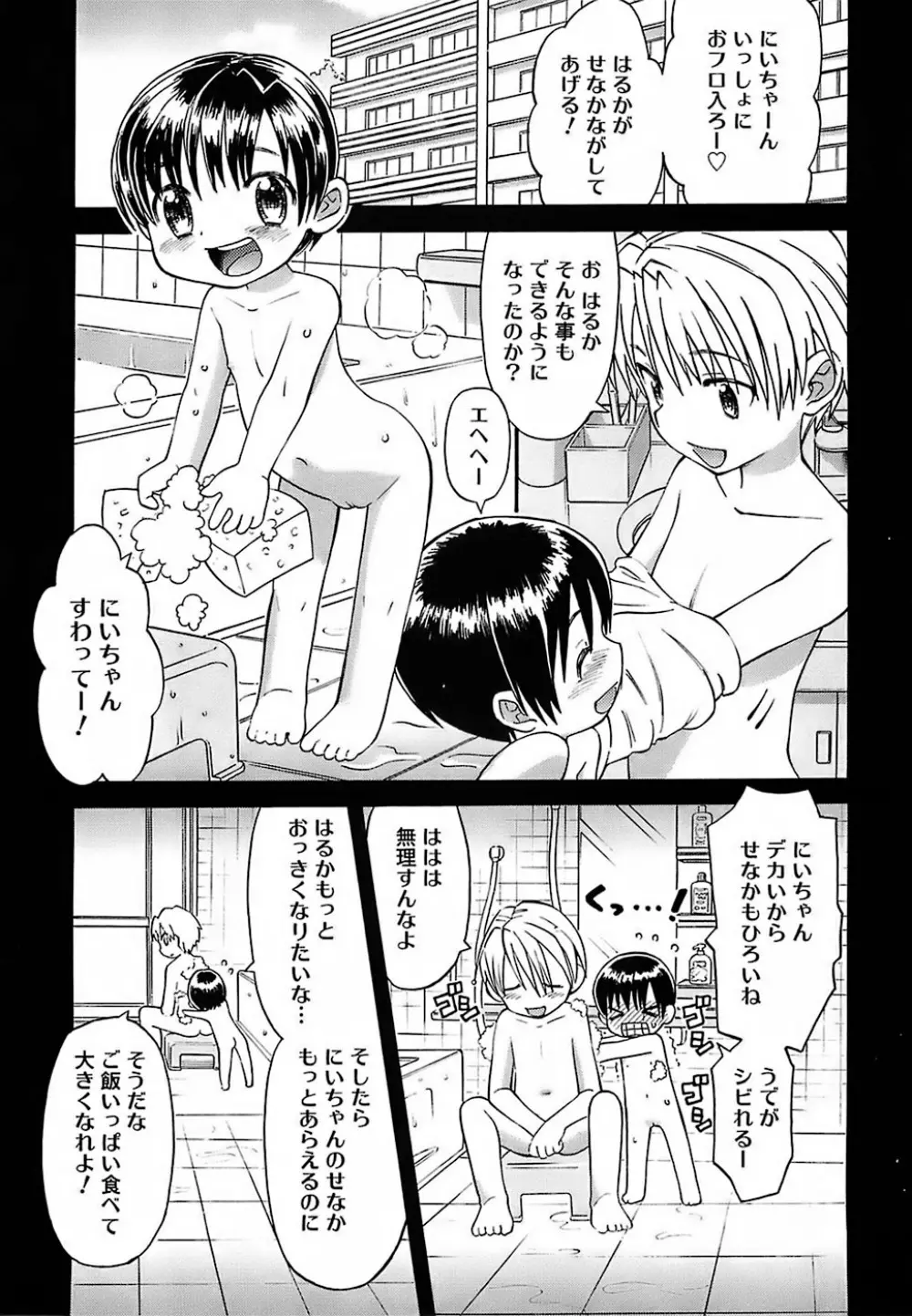 大妹 Page.6