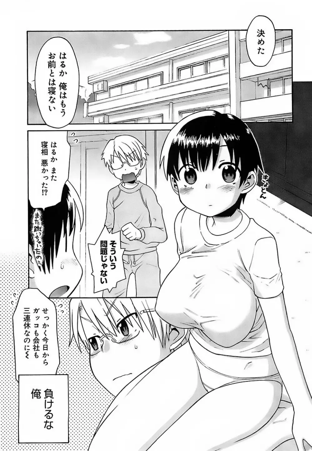 大妹 Page.66