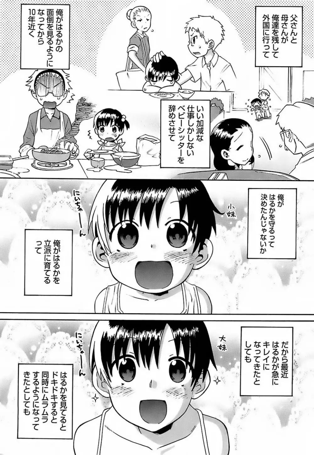 大妹 Page.67