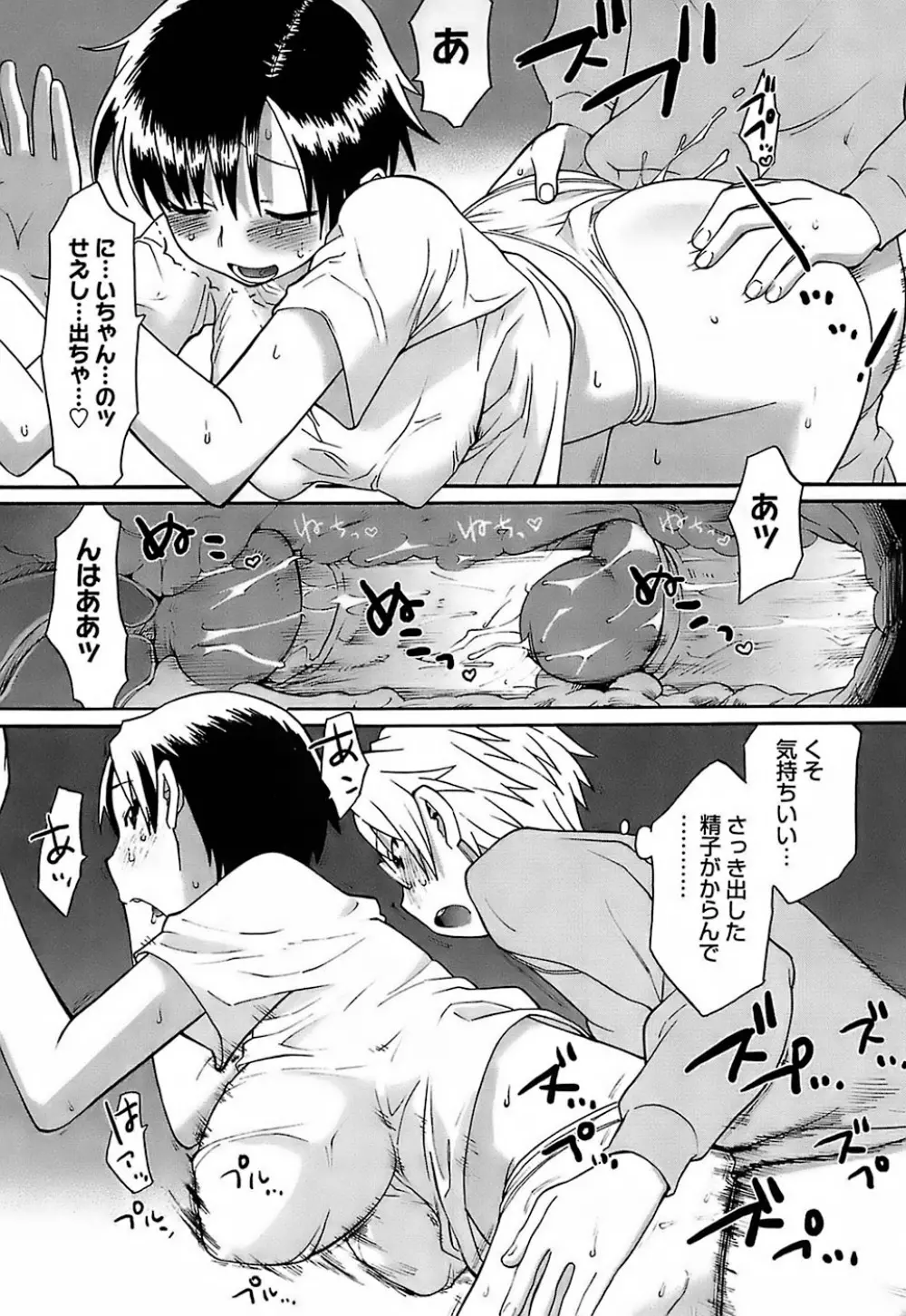 大妹 Page.73