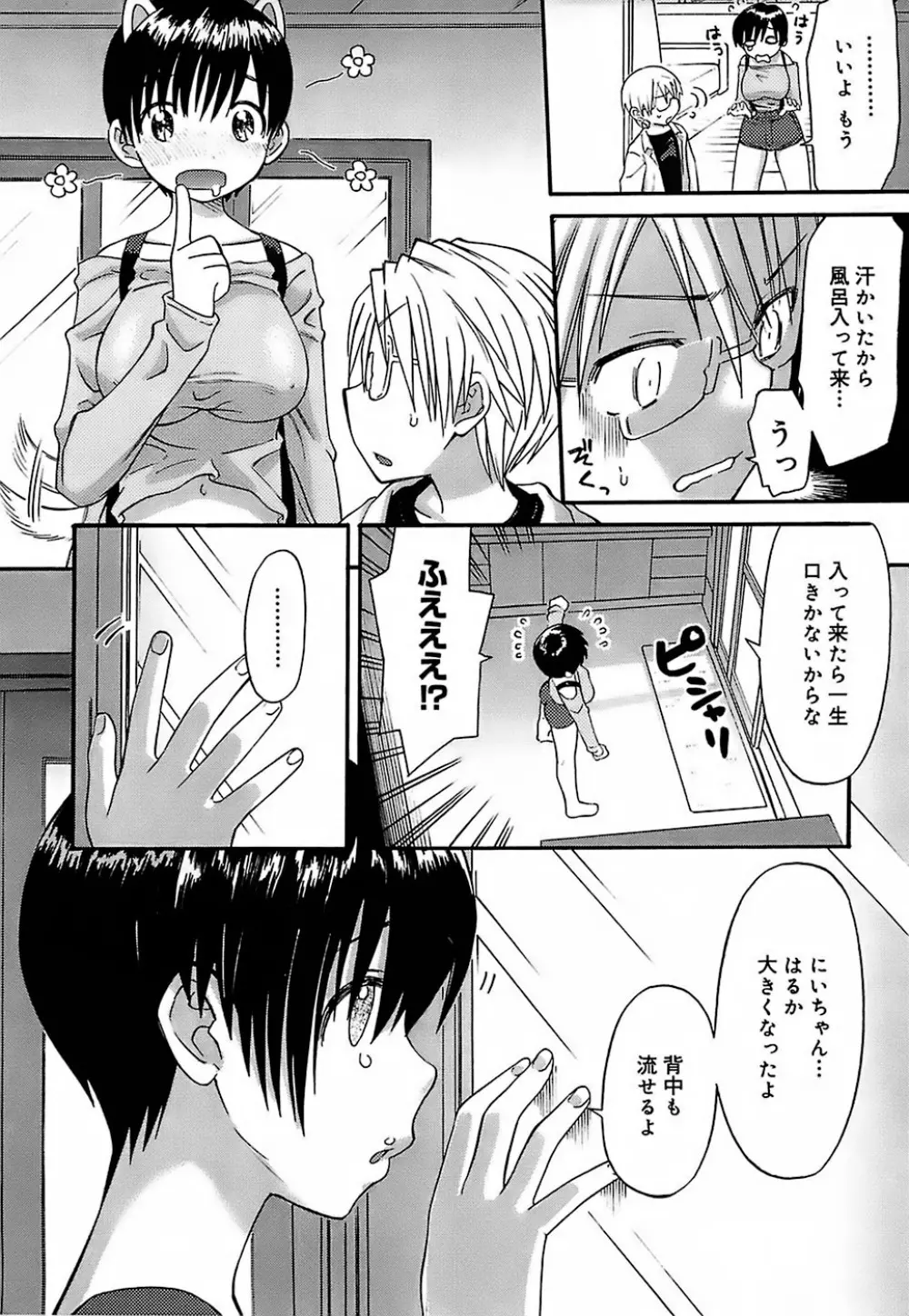 大妹 Page.9