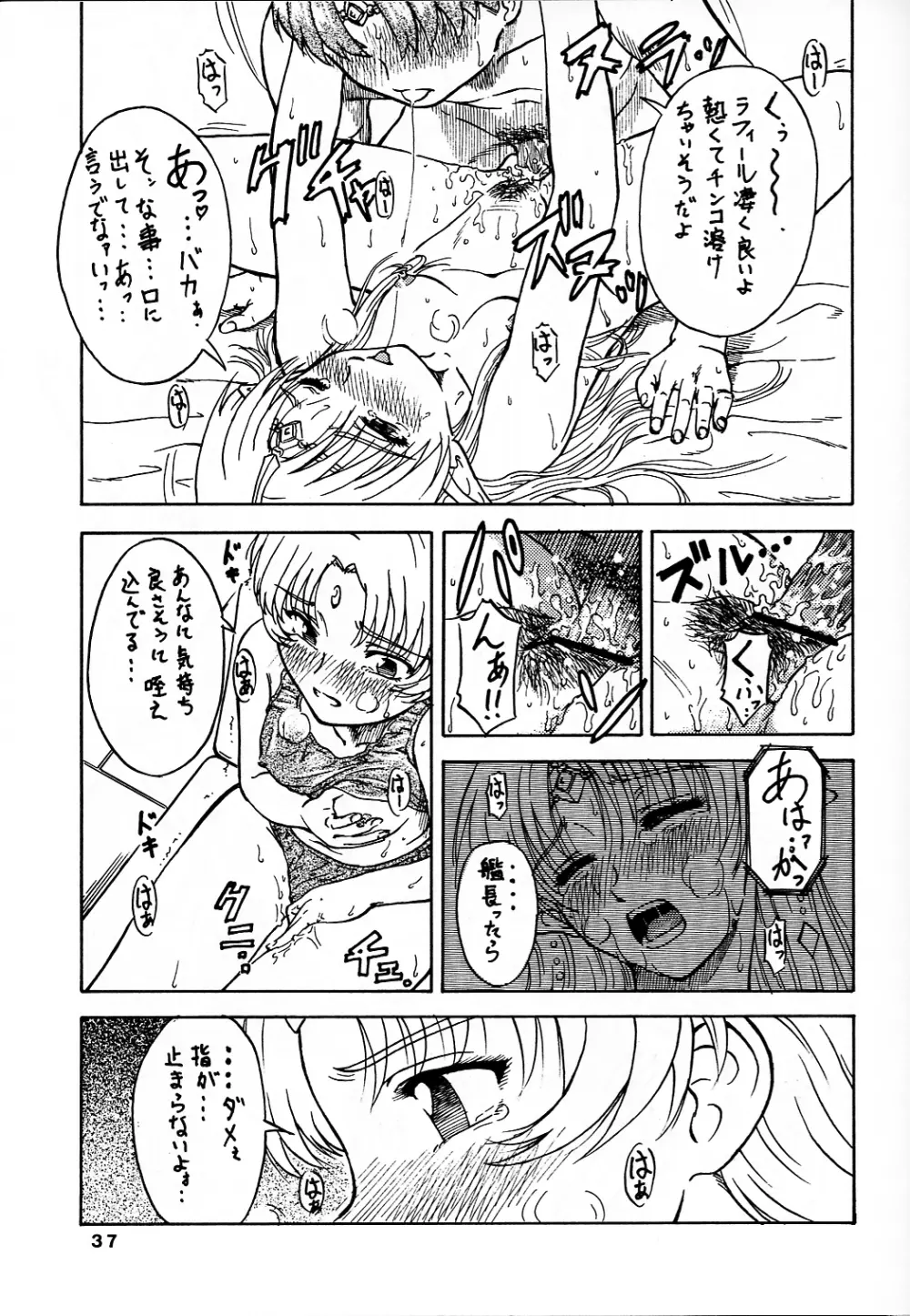 追放覚悟 Ver7.0 星界特集 3 Page.37