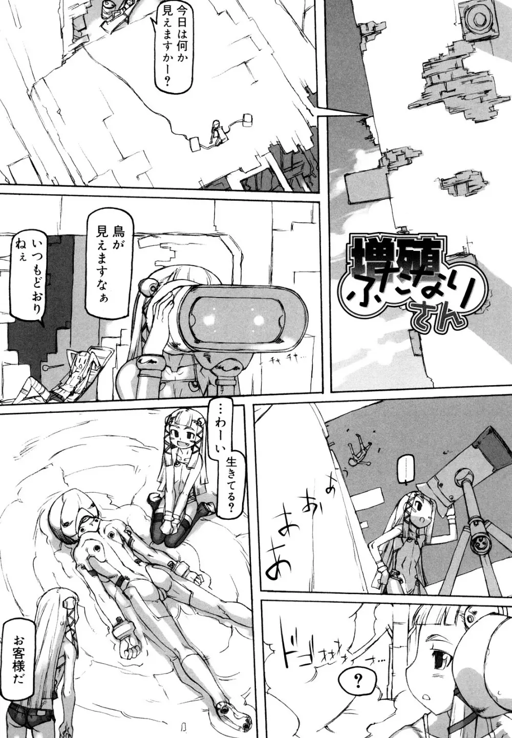 Fの誘惑 Page.123