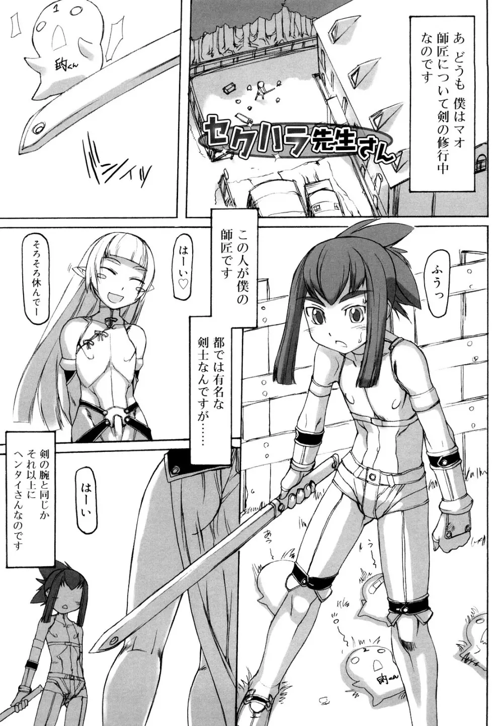 Fの誘惑 Page.219