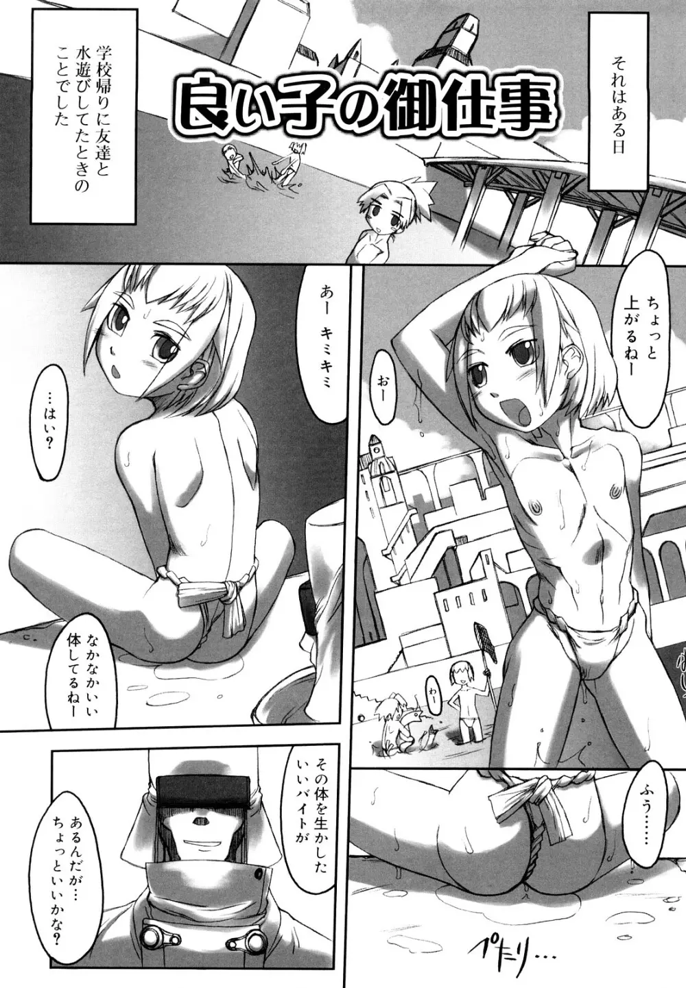 Fの誘惑 Page.231