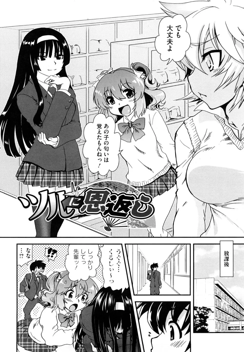 ちちぺでぃあ Page.13